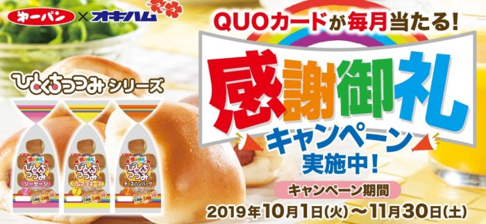 QUOカード 1,000円分