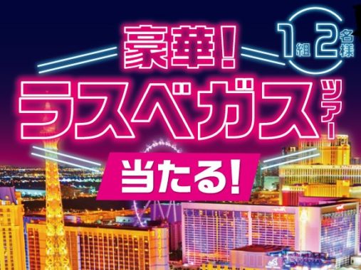 アメリカ ラスベガス旅行