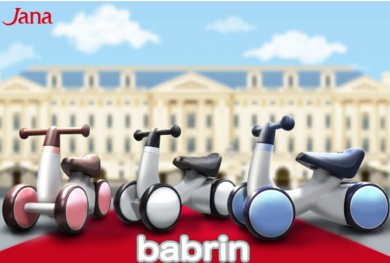 babrin無料モニター