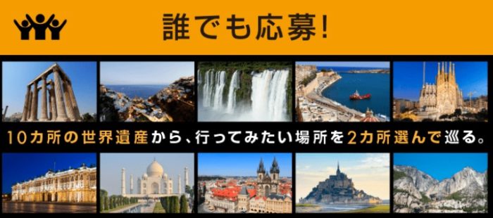 世界遺産2ヶ所を巡る極上の旅
