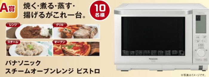 Panasonic スチームオーブンレンジ ビストロ / SHARP ヘルシオ ホットクック / 選べる体験ギフト