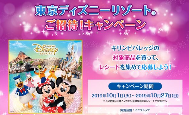ホテル宿泊コース / ランチパーティーコース / グッズコース
