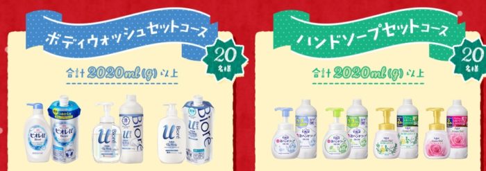 ボディウォッシュセット / ハンドソープセット / おそうじセット など