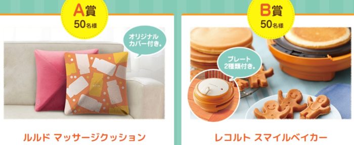 ルルド マッサージクッション / レコルト スマイルベーカー / パスポートケース / ボトルホルダー