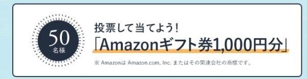 ベル ジャポンの「キリ ハッピーフェスティバル2019」キャンペーン