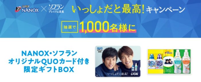 いっしょだと最高セット / G ポイント 300G