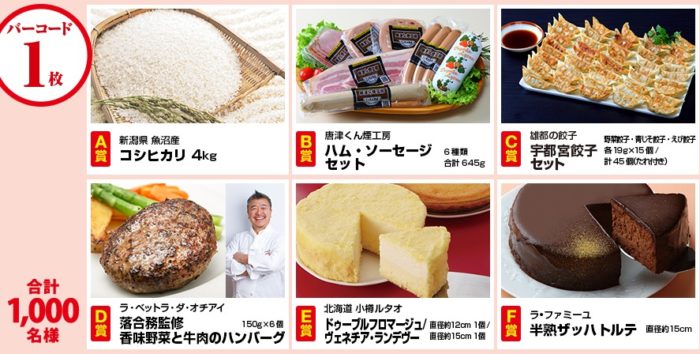 コシヒカリ4kg or 宇都宮餃子セットなど / 松阪牛 霜降り肉800g or 国産とらふぐ刺し身セットなど