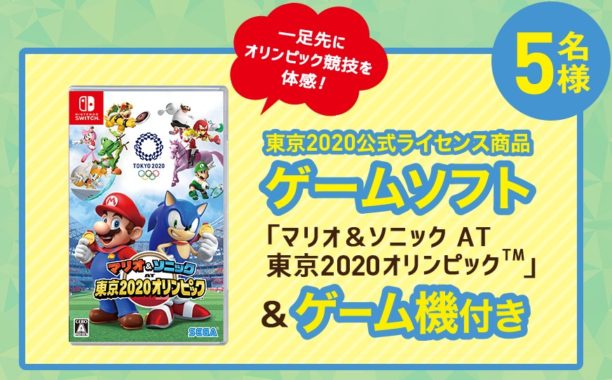 マリオ＆ソニック AT 東京2020オリンピック＆ゲーム機