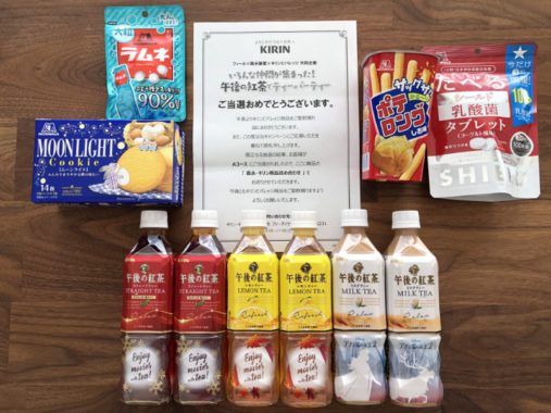 フィール×森永製菓×キリンのハガキ懸賞で「森永・キリン商品詰め合わせ」が当選