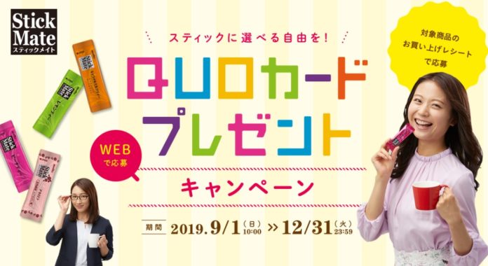 QUOカード5,000円分