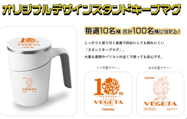 オリジナルデザインスタンドキープマグ