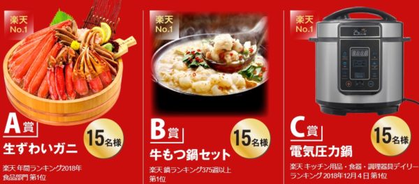 日の出みりんの「料理酒売り上げNo.1 サンクスキャンペーン