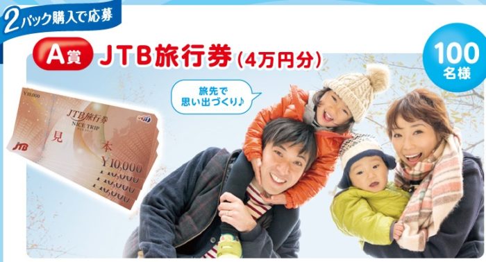 JTB旅行券 4万円分 / ジェフグルメカード 5千円分 / 選べる鍋グルメカタログ 5千円相当