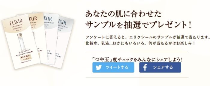 自分の肌に合ったサンプル