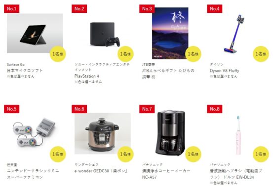 Surface Go / PlayStation 4 /JTBえらべるギフト たびもの