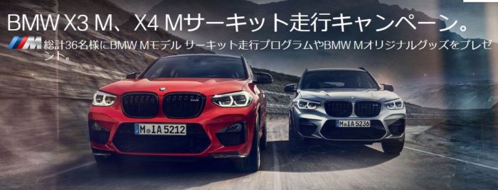 BMW Mモデル サーキット走行プログラム / BMW M ウォッチ［メンズ］ / BMW M トラベル・バッグ など