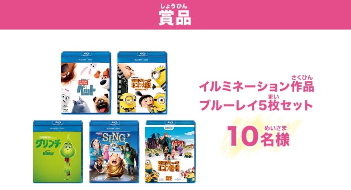 イルミネーション作品 Blu-ray 5枚セット / 図書カード 5,000円分＋こども商品券5,000円分 / ペット2 ステーショナリーセット