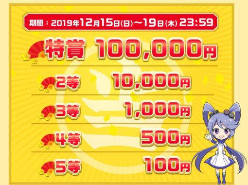 100,000円 / 10,000円 / 1,000円 他