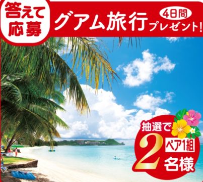 ペティオの「ペティオササミ巻き おかげさまで20周年キャンペーン