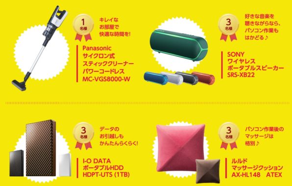 サイクロン式スティッククリーナー / ワイヤレスポータブルスピーカー 他