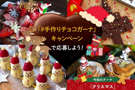 ガーナチョコ10枚