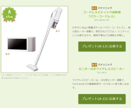パナソニック コードレススティック掃除機 / パナソニック モニター付きワイヤレススピーカー ほか