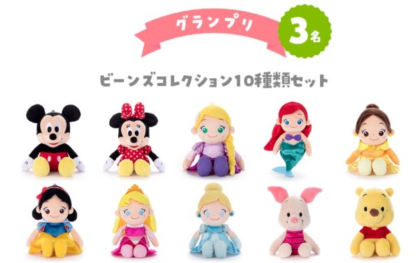 ビーンズコレクション10種類セット