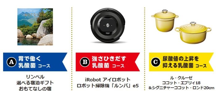リンベル選べる宿泊ギフト / iRobot ルンバe5 他