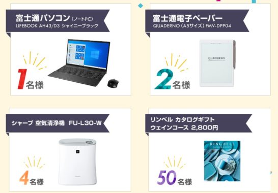 富士通パソコン LIFEBOOK / 富士通 電子ペーパー QUADERNO ほか