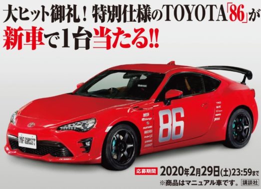 特別仕様TOYOTA86新車 1台