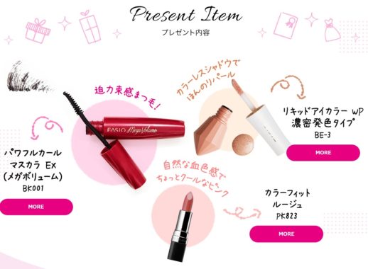 FASIO コスメセット