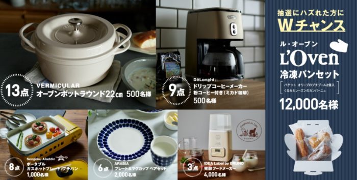 オーブンポットラウンド / ドリップコーヒーメーカー / ポータブルガスホット 他