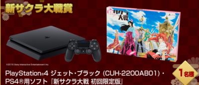 セガの「年末年始スペシャル 答えてGET♪セガクイズQ20 第5弾」キャンペーン