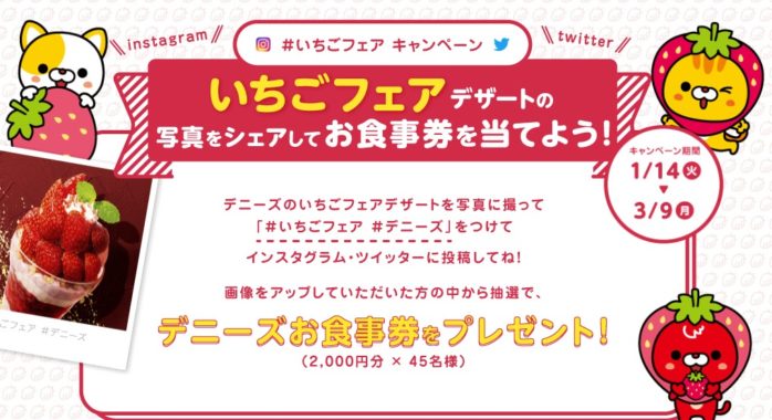 デニーズ食事券 2,000円分