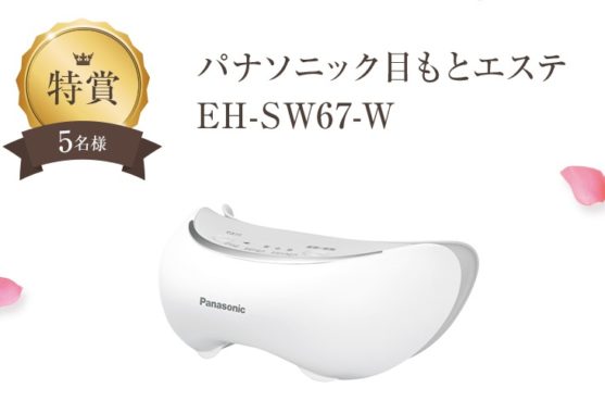 Panasonic目もとエステ / フリーリア 7日間実感セット