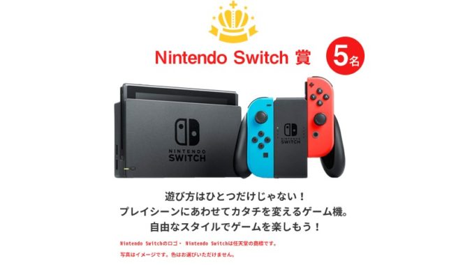 Nintendo Switch / 吸水バスタオル / 美JIN革命セット 他