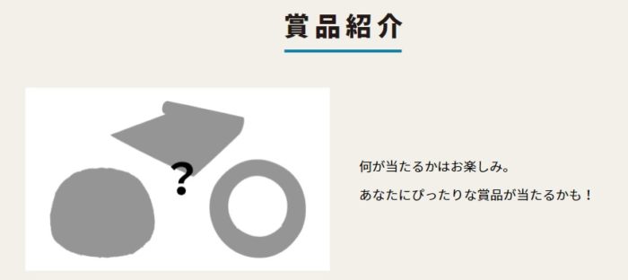 応募方法 の最新懸賞 懸賞で生活する懸賞主婦ブログ Page232