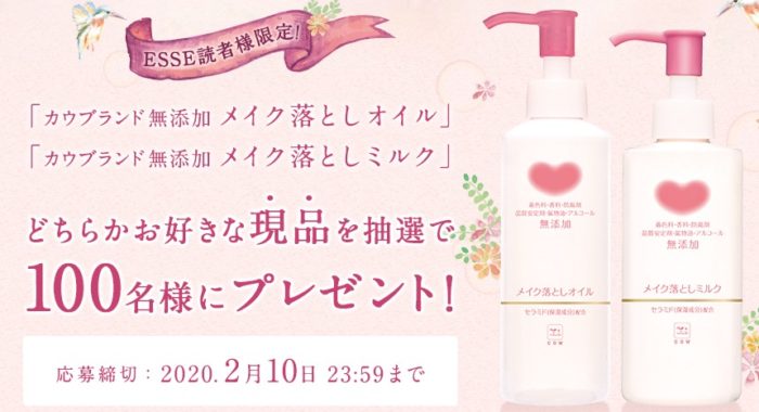 カウブランド無添加メイク落とし オイルorミルク