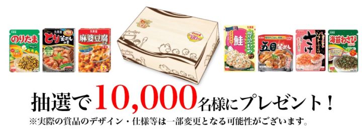 丸美屋の「のりたま発売60周年＆釜めしの素発売50周年ありがとうキャンペーン