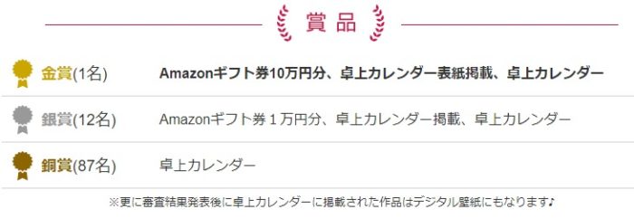 日産自動車 の最新懸賞 懸賞で生活する懸賞主婦ブログ Page2