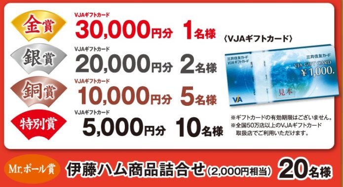 ハガキ懸賞 ギフト券や伊藤ハム詰め合わせが当たる川柳キャンペーン 懸賞で生活する懸賞主婦のブログ