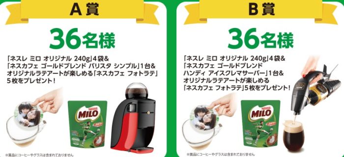 ミロ＋バリスタ＋ネスカフェフォトラテ 他