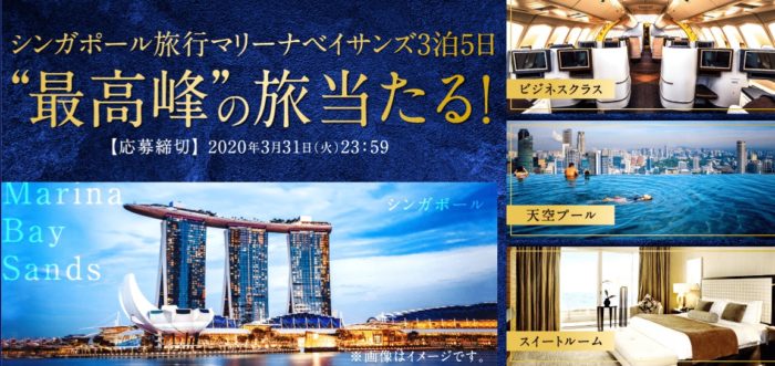 シンガポール旅行 マリーナベイサンズ3泊5日