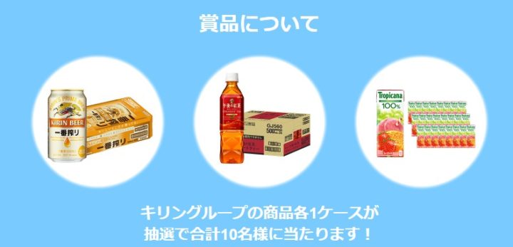 キャンペーン｜環境への取り組み｜CSV活動｜キリン