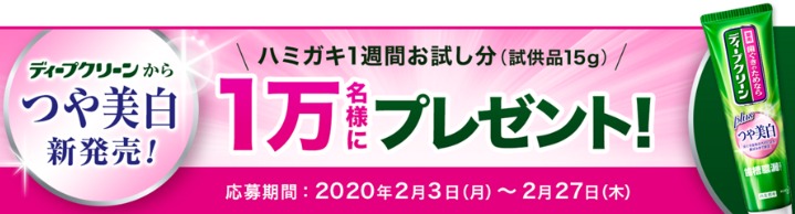 歯ぐきのためなら ディープクリーン | 花王株式会社