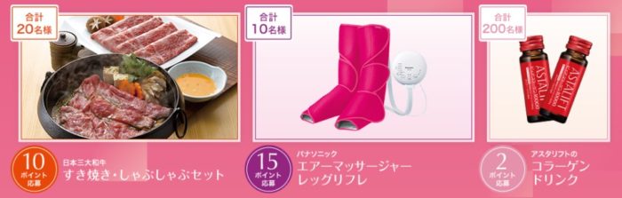 すき焼き・しゃぶしゃぶセット / レッグリフレ / コラーゲンドリンク
