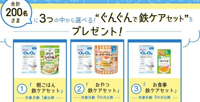 フォローアップミルク＋鉄分ケアセット