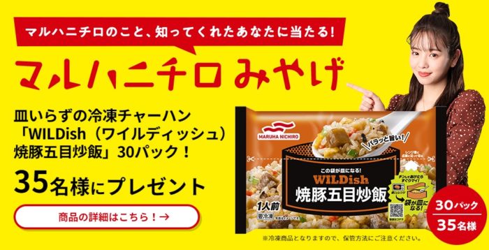 マルハニチロ商品詰め合わせ