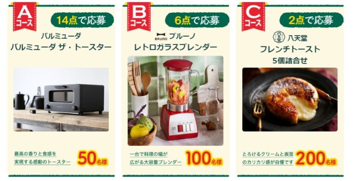 BALMUDA ザ・トースター / BRUNO レトロガラスブレンダー 他
