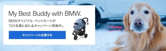 BMW×AIRBUGGY オリジナル・ペットカート